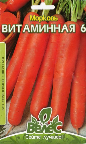 Насіння моркви Вітамінна 15г (Велес)