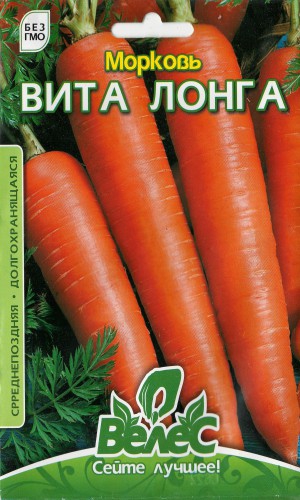 Насіння моркви Віта Лонга 15г (Велес)