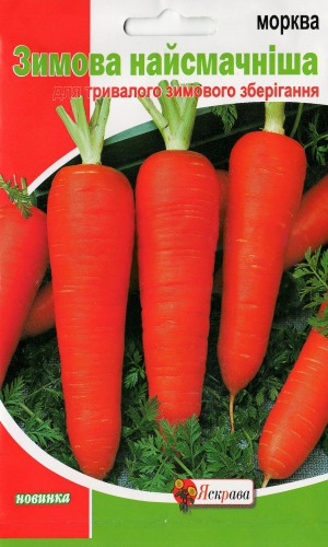 Насіння моркви Зимова Найсмачніша 20г (Яскрава)