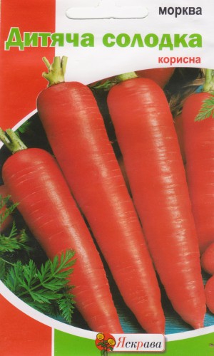 Насіння моркви Дитяча солодка 20г (Яскрава)