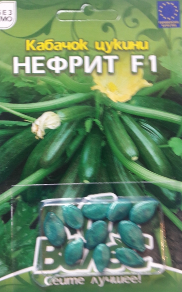  насіння кабачка Нефрит Ф1 інкрустоване 10 шт (Велес)