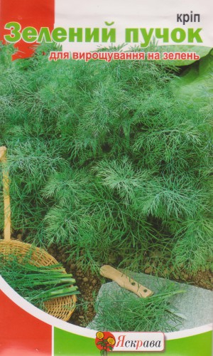 Насіння кропу Зелений Пучок 2,5г (Яскрава)