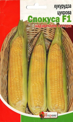 Семена кукурузы Спокуса F1 20г (Яскрава)