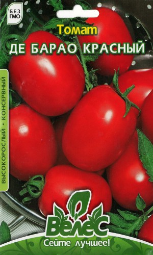 Семена помидоров  Де Барао Красный 1.5г (Велес)