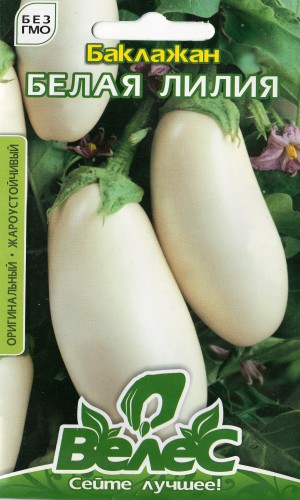 Семена баклажанов Белая Лилия 0.3г (Велес)