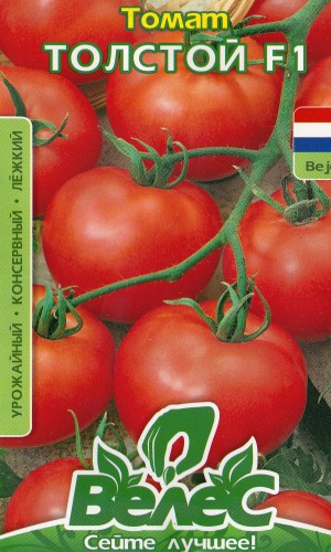 Семена помидоров Толстой F1 0.1г (Велес)