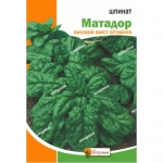 насіння шпинату Матадор 10г  Яскрава
