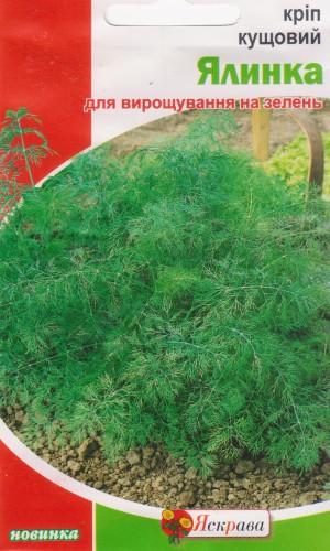 Насіння кропу Зелений пучок 15 г (Яскрава)